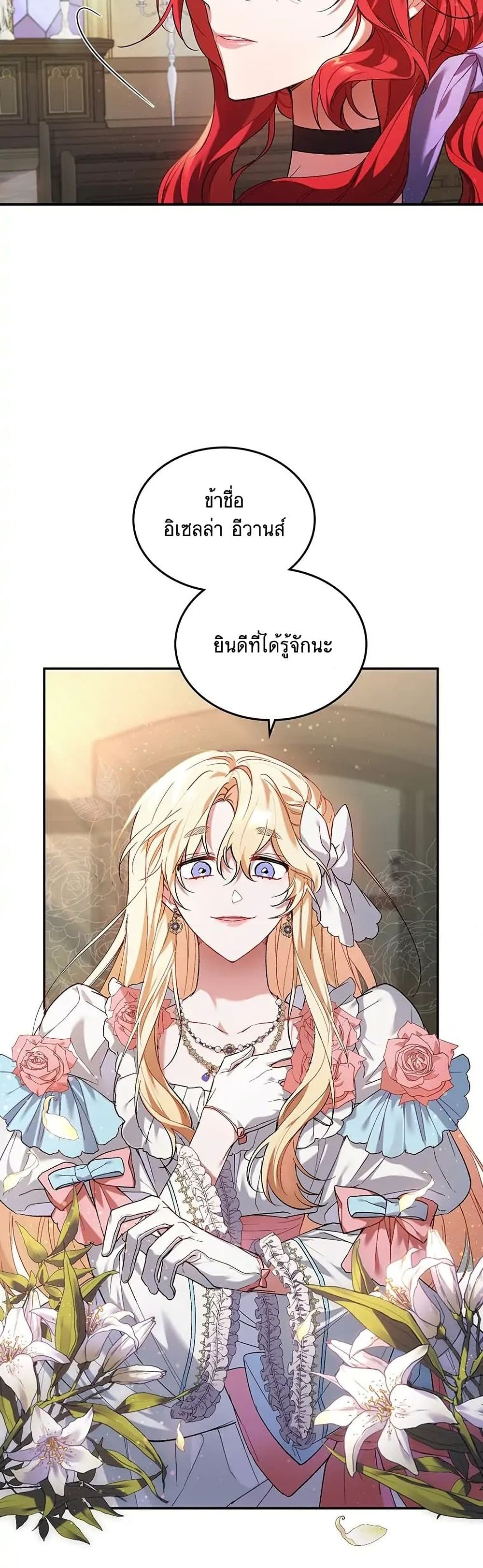 Resetting Lady 3 (30)